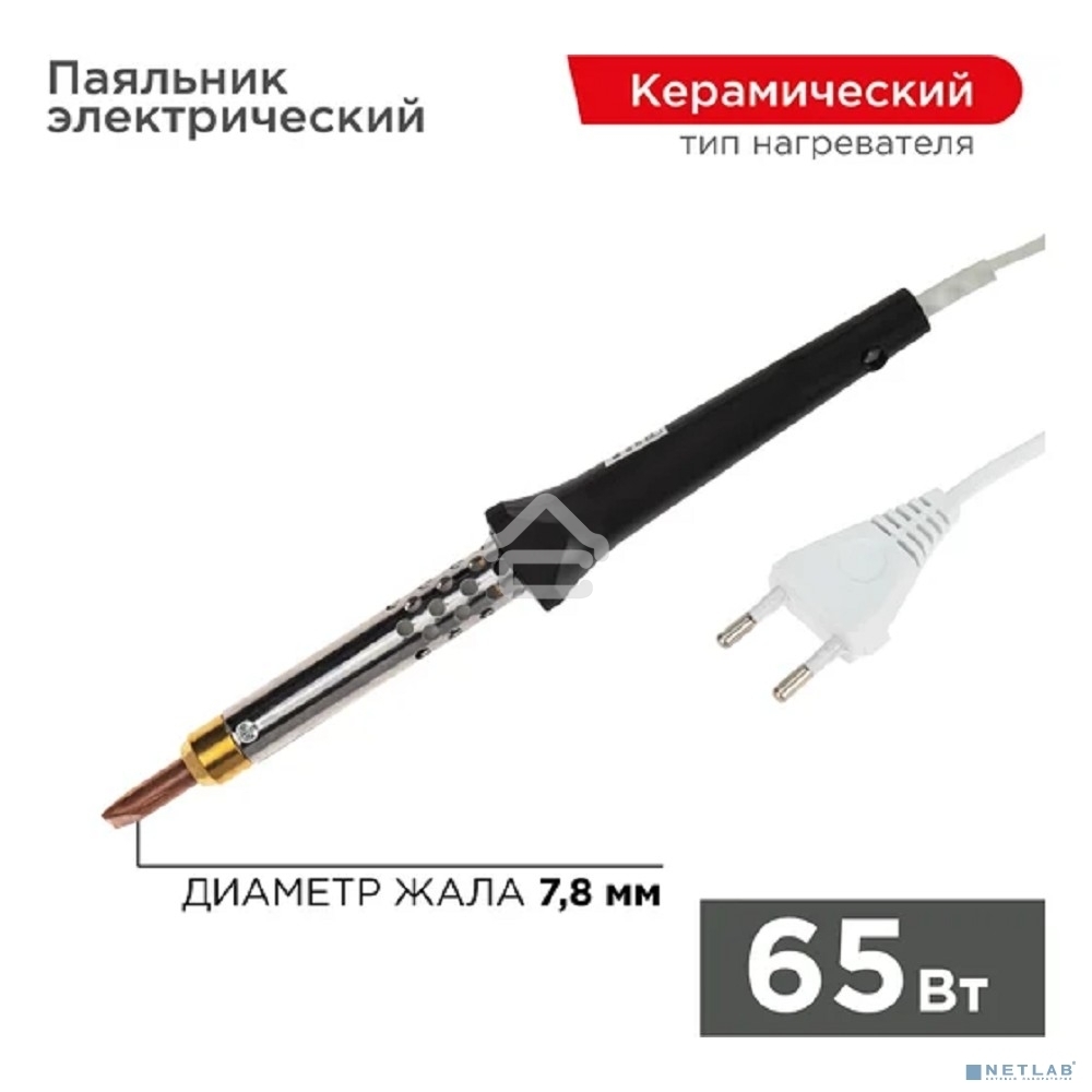 Паяльник Rexant, керам.нагреватель, 65 Вт, 230 В, ЭПСН