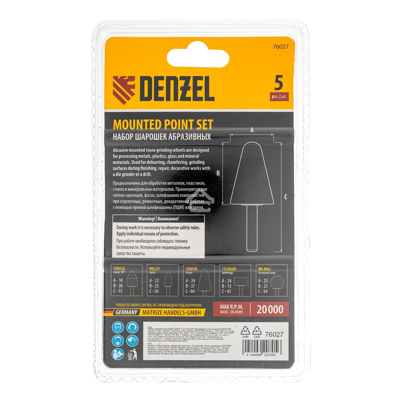 Набор шарошек Denzel абразивных для дрели (ПШМ), 63С, 5 шт.