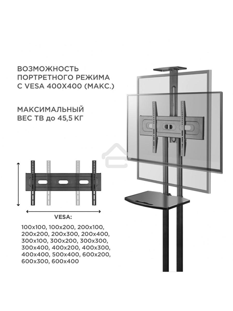 Мобильная стойка ONKRON TS1551 черный
