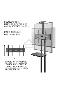 Мобильная стойка ONKRON TS1551 черный