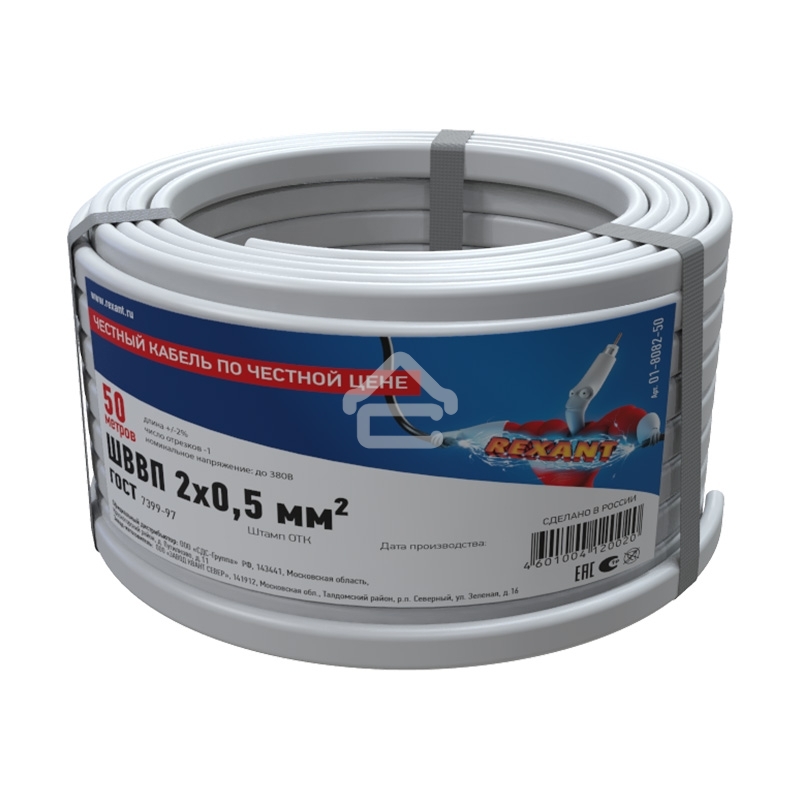 Провод ШВВП 2х0,5 мм², длина 50 метров, ГОСТ 7399-97 Rexant