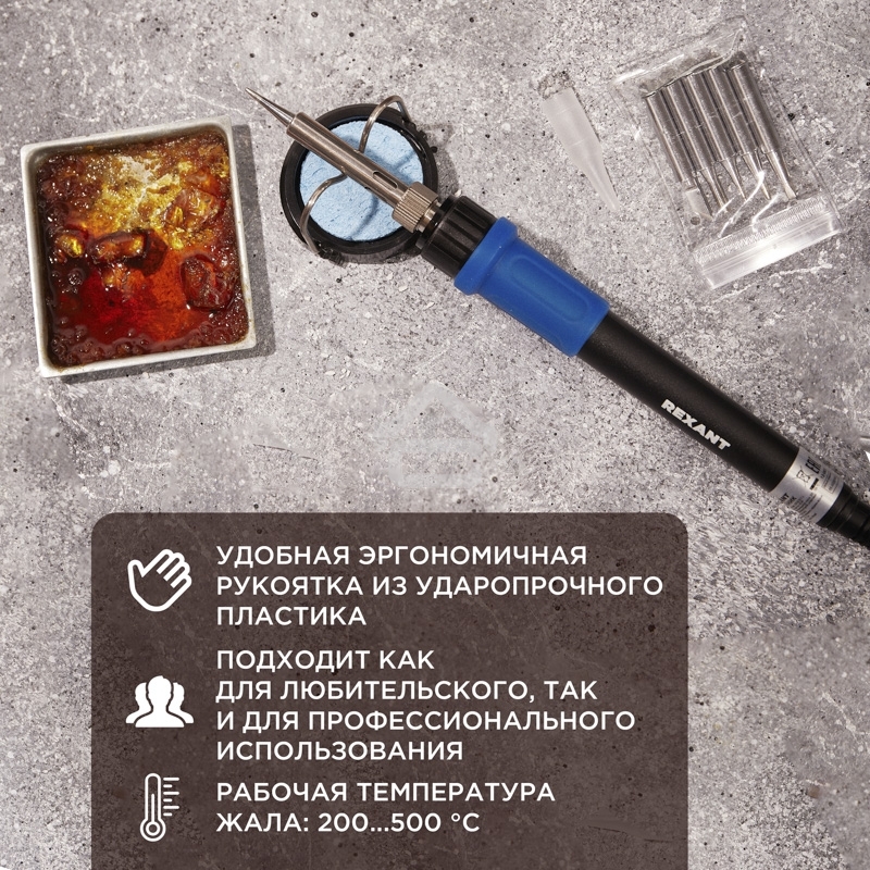 Паяльник Rexant, подставка, набор из 5 жал, цифровой, керамический нагреватель, 200-500 °C, 220 В/65 Вт
