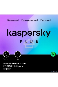 ПО Kaspersky Plus + Who Calls 5-Device 1Y Base Box (KL1050RBEFS)