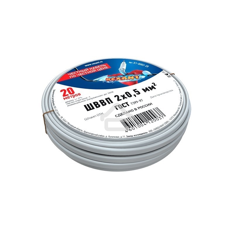 Провод ШВВП 2х0,5 мм², длина 20 метров, ГОСТ 7399-97 Rexant