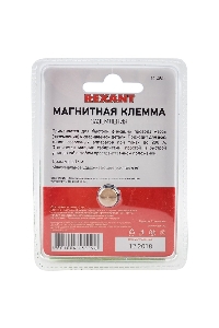 Магнитная клемма заземления REXANT 200 A