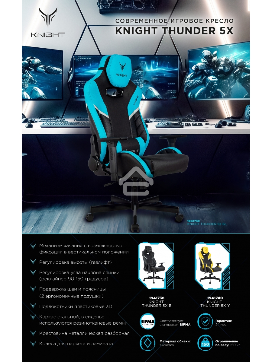 Кресло игровое Knight Thunder 5X черный/желтый эко.кожа крестов. металл