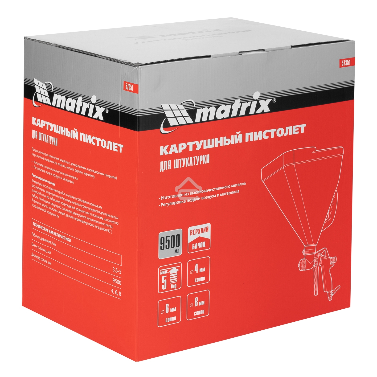 Картушный пистолет Matrix для штукатурки, V= 9,5 л, сопла 4, 6 и 8 мм