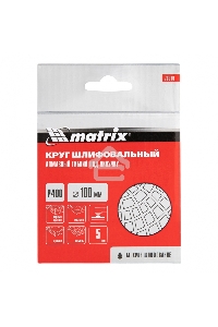 Алмазный гибкий шлифовальный круг Matrix, 100 мм, P 400, мокрое шлифование, 5шт.