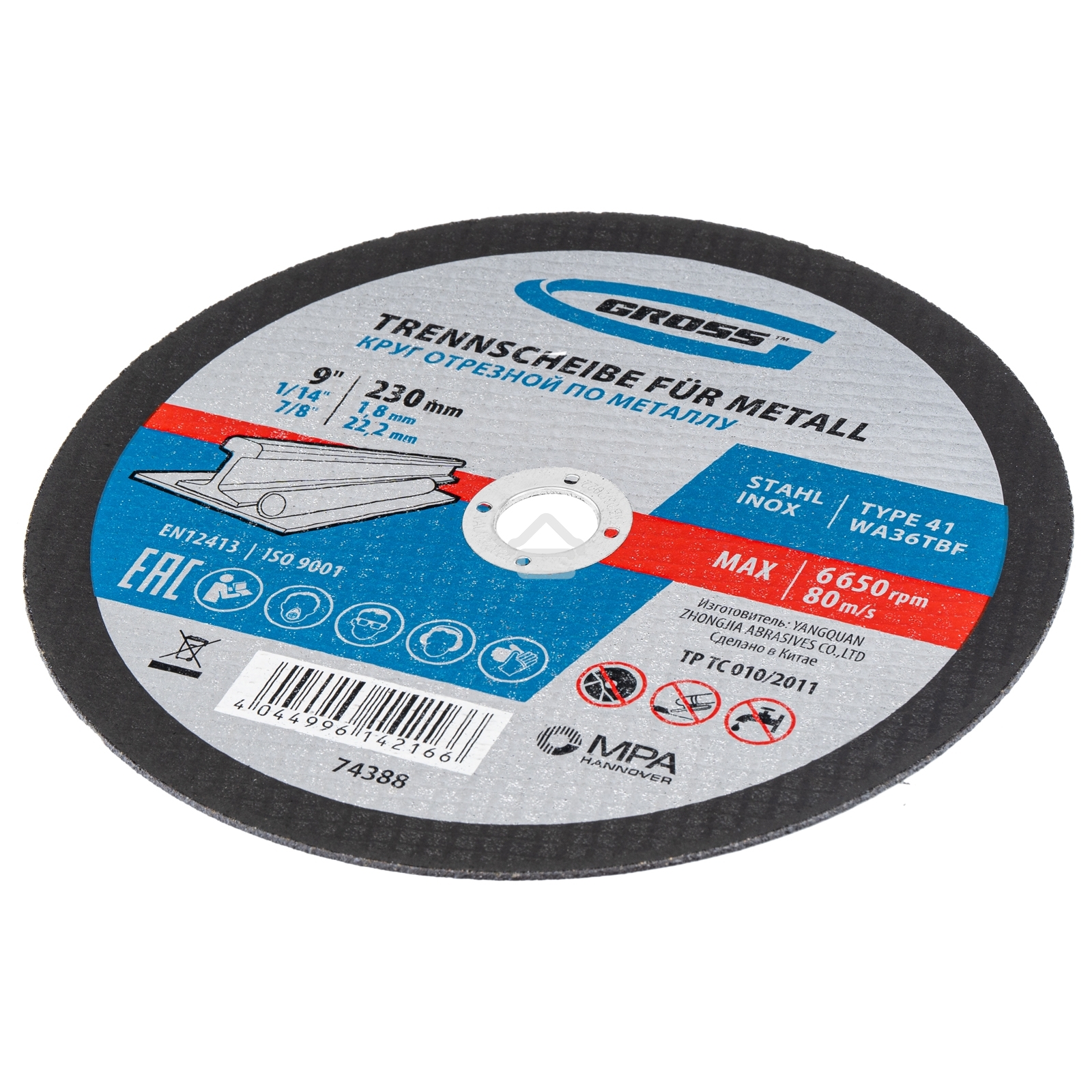 Круг отрезной по металлу Gross 230 х 1,8 х 22,2 мм, WA36TBF