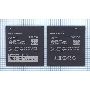 Аккумуляторная батарея BL204 для Lenovo A586/A630T/A670T/A765E/S690/S696