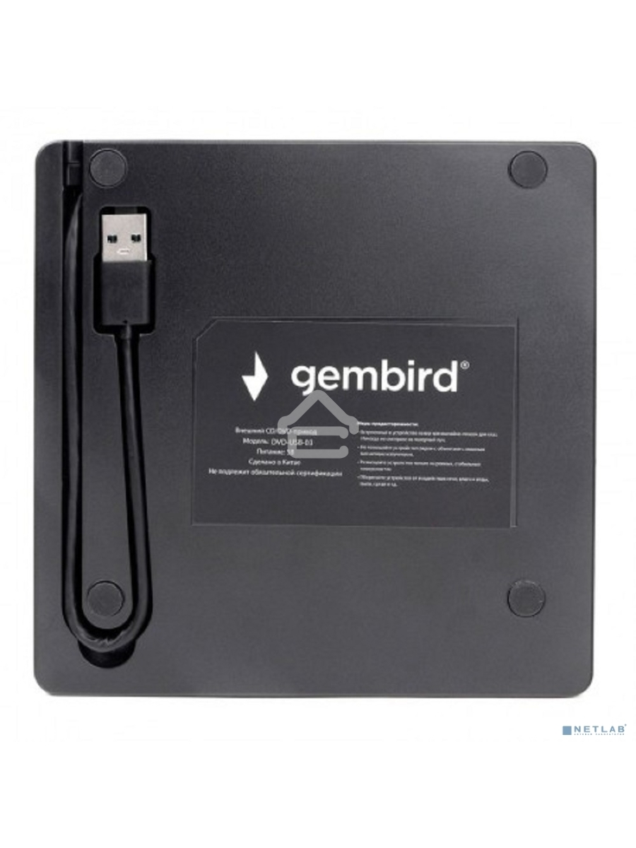 Оптический привод внешний с интерфейсом USB Gembird DVD-USB-03 пластик, черный
