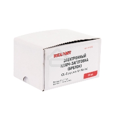 Электронный ключ-заготовка (брелок) Rexant 125 kHz перезаписываемый формат Em-Marin