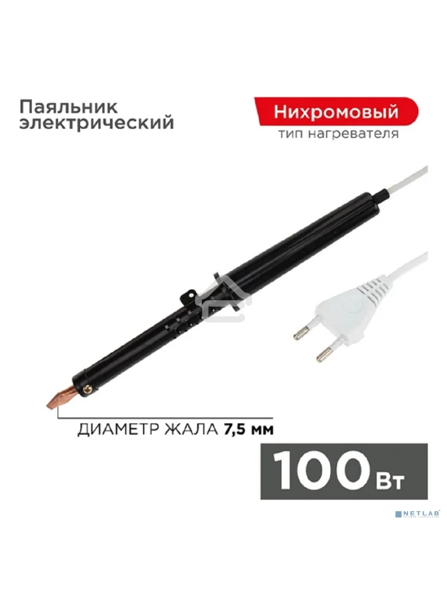 Паяльник ПП Rexant, 220 В/100 Вт, пластиковая ручка, ЭПСН