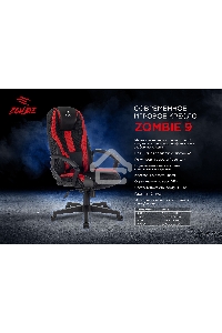 Кресло игровое Zombie 9 черный/красный, искусст.кожа/ткань, крестовина пластик