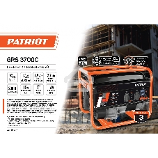 Электрогенератор бензиновый Patriot GRS 3700C, 2.9 кВт, 70 дБ, 40 кг
