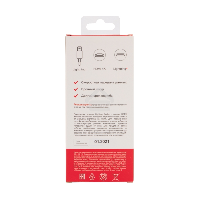 Переходник Rexant Lighting (Male) - HDMI (Female)