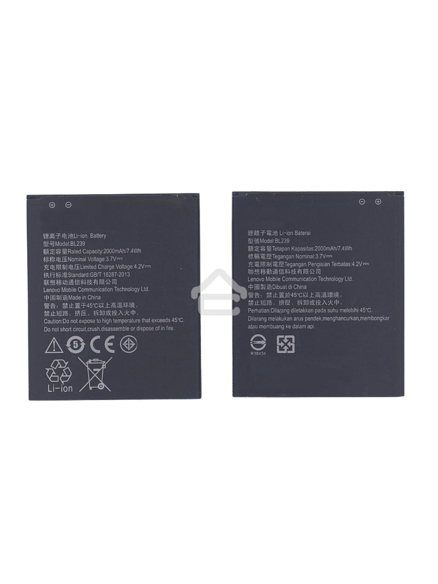 Аккумуляторная батарея BL239 для Lenovo A330E/A399