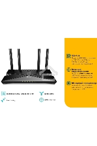 Беспроводной маршрутизатор TP-LINK Archer AX10 (802.11a/b/g/n/ac/ax, 2.4/5ГГц, до 1.2Гбит/с, LAN 4x1Гбит/с, WAN 1x1Гбит/с) (Archer AX10))