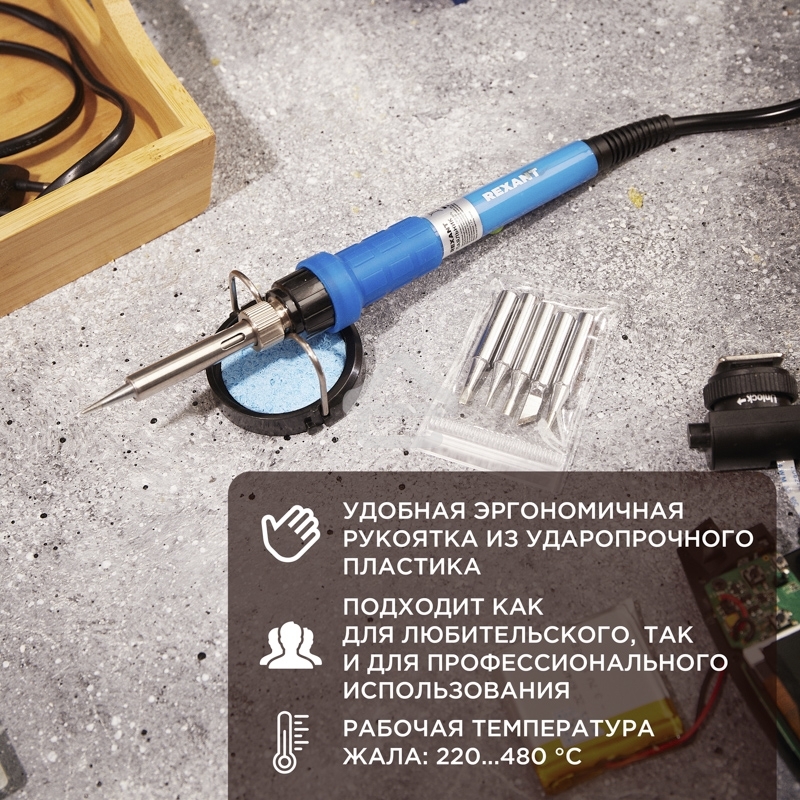 Паяльник Rexant, подставка, набор из 5 жал, керамический нагреватель, 220-480 °C, 220 В/60 Вт