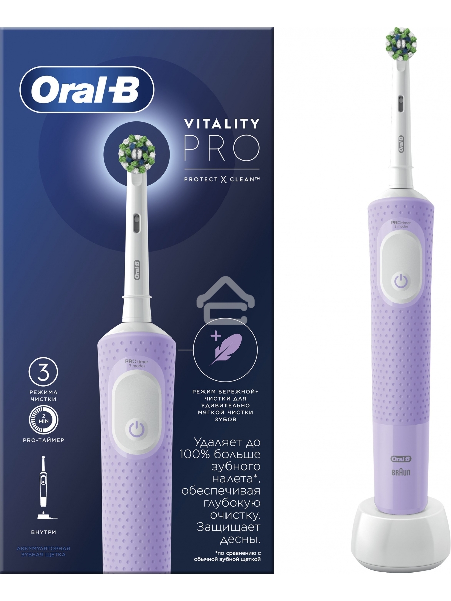 Электрическая зубная щетка Braun D103.413.3 VitalityProLilacMistORAL