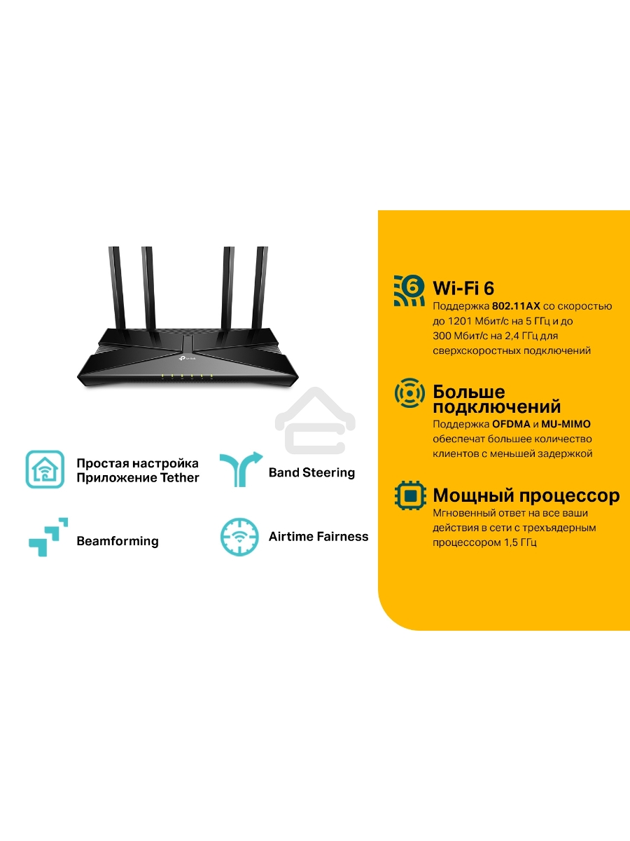 Беспроводной маршрутизатор TP-LINK Archer AX10 (802.11a/b/g/n/ac/ax, 2.4/5ГГц, до 1.2Гбит/с, LAN 4x1Гбит/с, WAN 1x1Гбит/с) (Archer AX10))