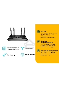 Беспроводной маршрутизатор TP-LINK Archer AX10 (802.11a/b/g/n/ac/ax, 2.4/5ГГц, до 1.2Гбит/с, LAN 4x1Гбит/с, WAN 1x1Гбит/с) (Archer AX10))