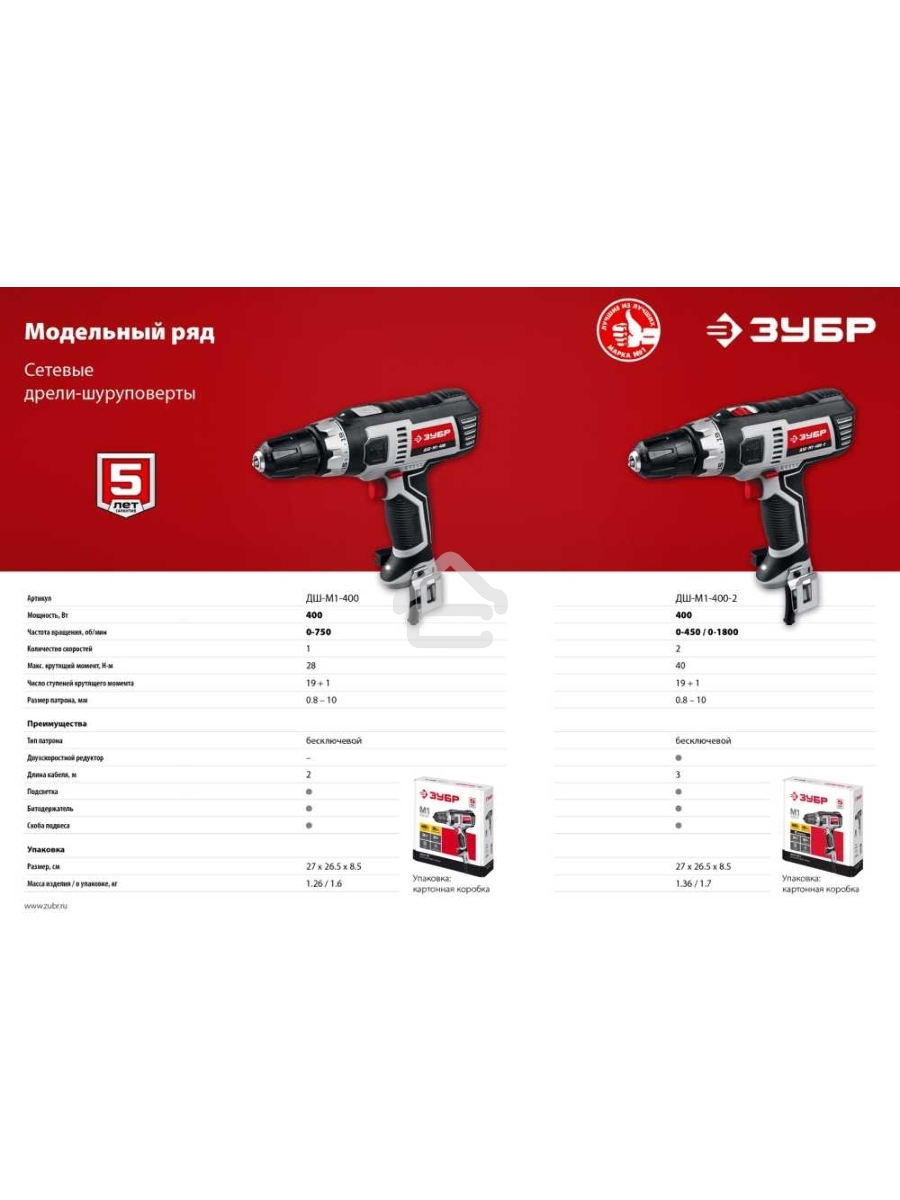 Дрель-шуруповерт ЗУБР ДШ-М1-400-2, Сетевая, 400Вт