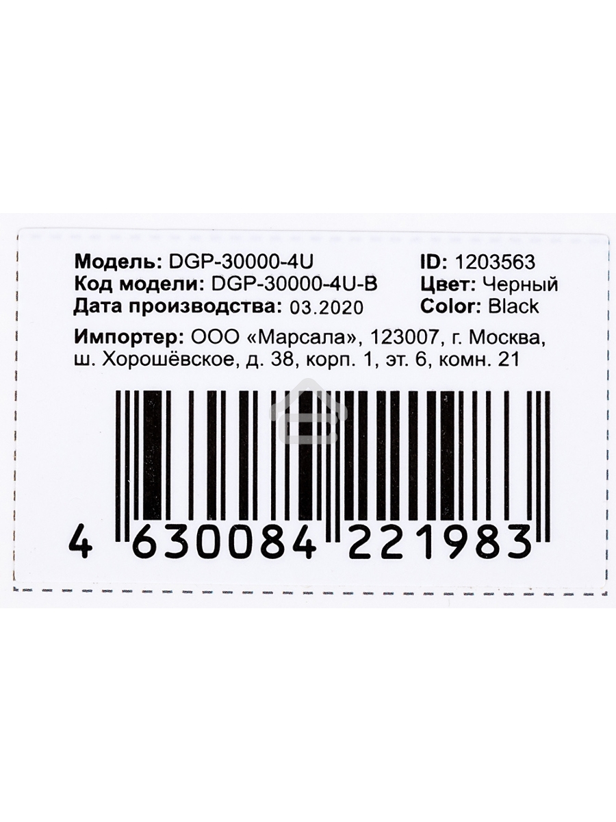 Мобильный аккумулятор Digma DGP-30000-4U Li-Pol 30000mAh 3A черный 2xUSB