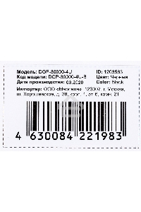 Мобильный аккумулятор Digma DGP-30000-4U Li-Pol 30000mAh 3A черный 2xUSB