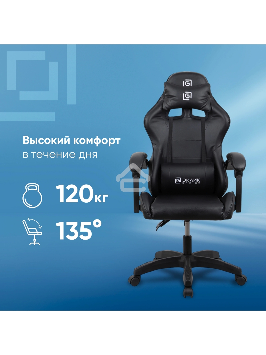 Кресло игровое Оклик Drifter черный