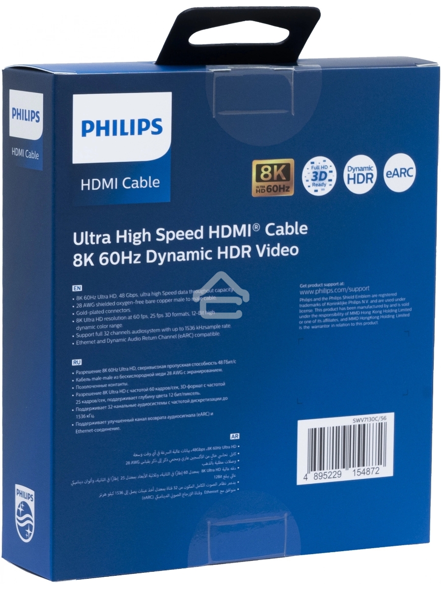 Кабель аудио-видео Philips 8K 60 Гц Ultra HD HDMI (m)/HDMI (m) 3м. позолоч.конт. серый
