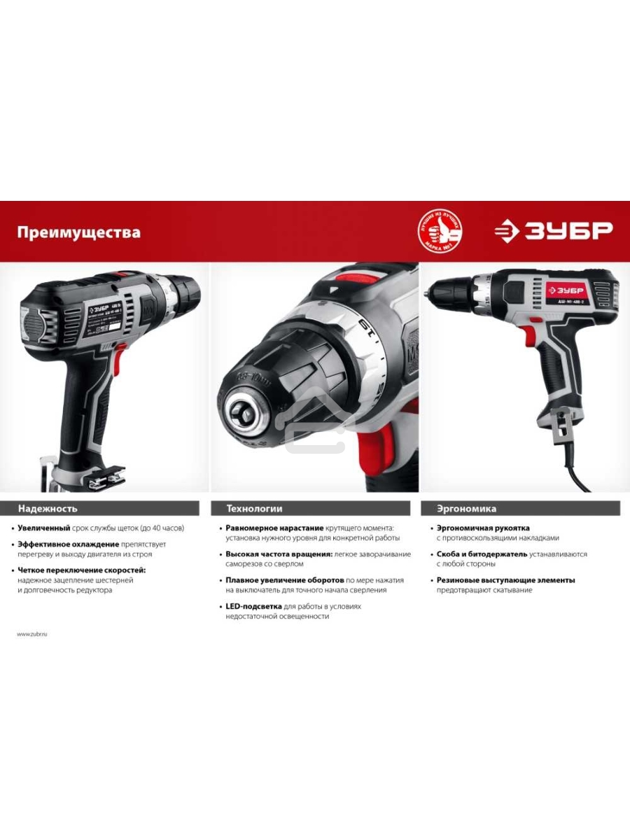 Дрель-шуруповерт ЗУБР ДШ-М1-400-2, Сетевая, 400Вт