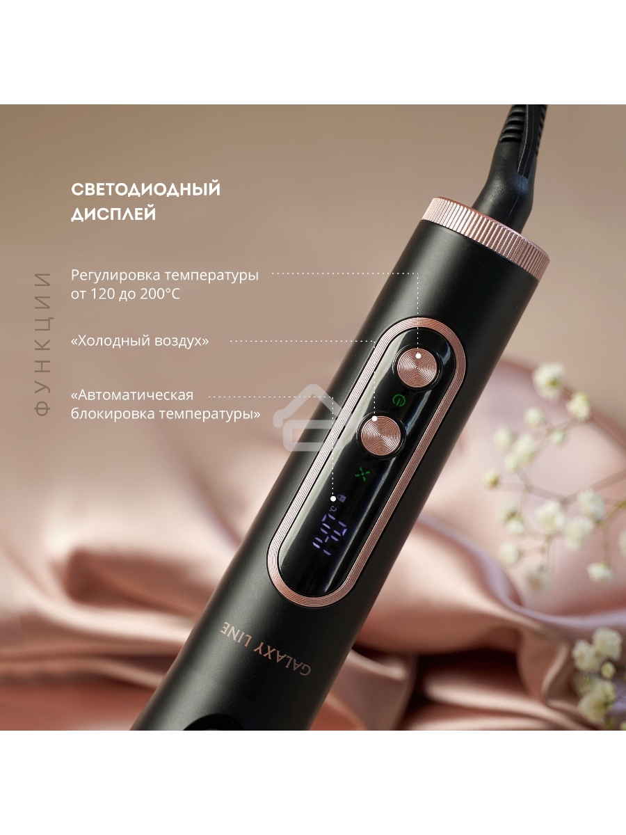 Стайлер Galaxy Line GL 4665, черный, 30-50 Вт, регул. темп. (120-200°C), авт. блок. темп., светодио. дисп., нагреват. элем. с защ. от перег., плав. пласт. с керам. покр., раб. поверх. диам. 36 мм, функ. 