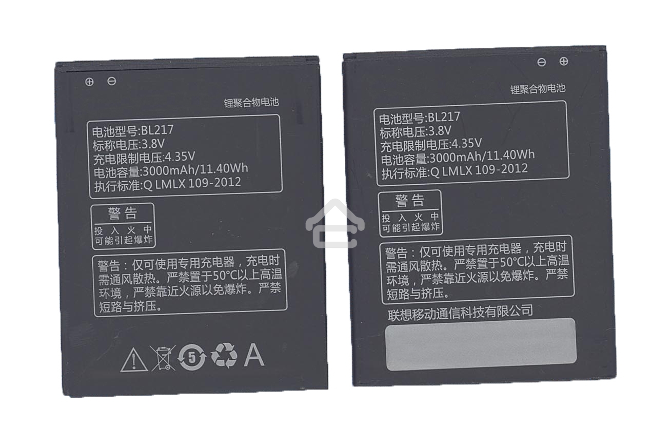 Аккумуляторная батарея BL217 для Lenovo S930/S938T/S939