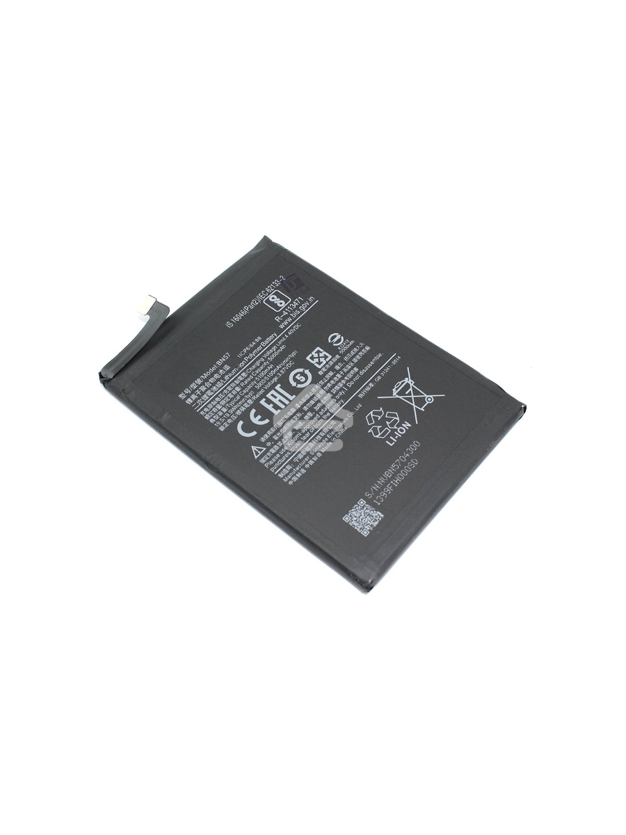 Аккумуляторная батарея BN57 для Xiaomi Poco X3 NFC, X3 Pro, Mi 10 Lite (4500 mAh)
