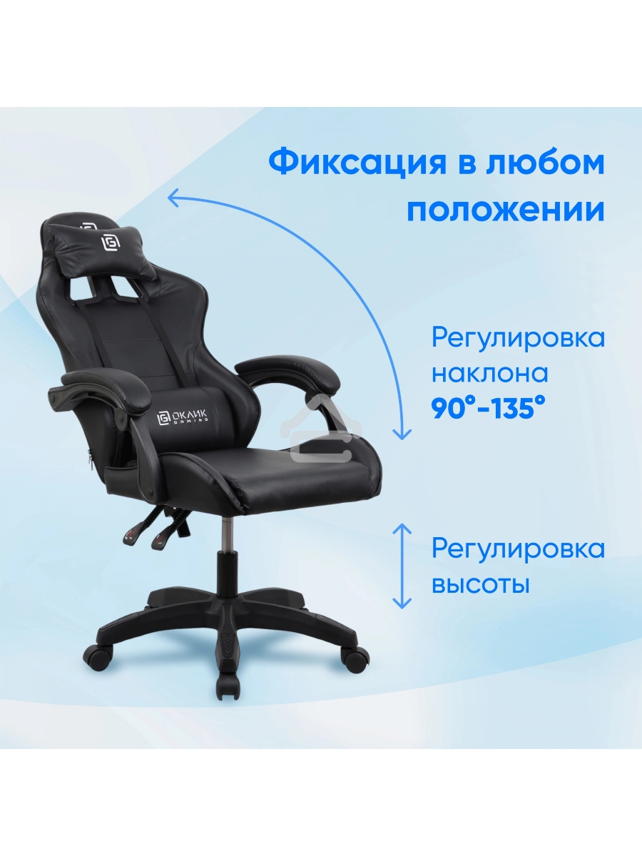 Кресло игровое Оклик Drifter черный