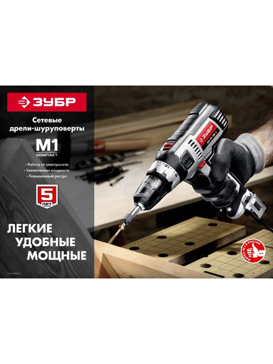Дрель-шуруповерт ЗУБР ДШ-М1-400-2, Сетевая, 400Вт