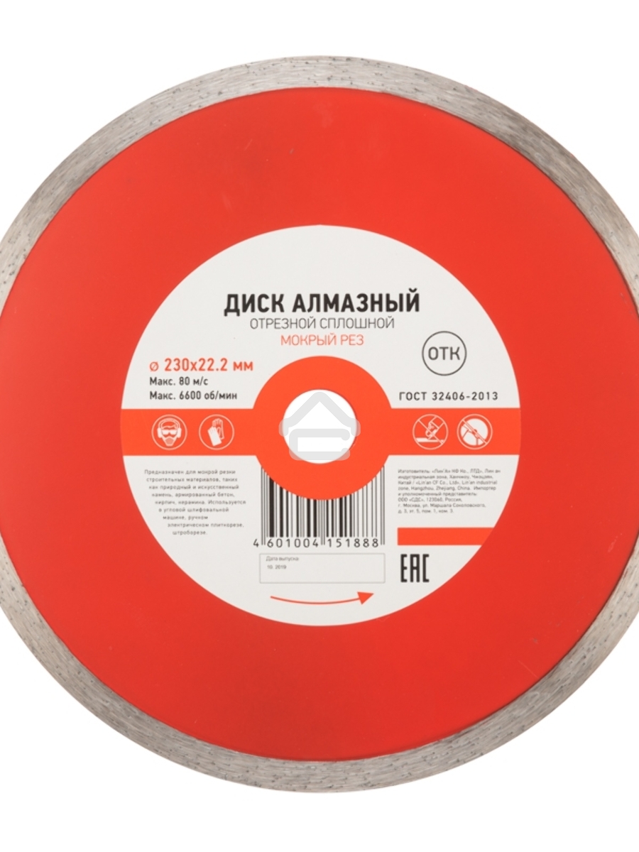 Диск алмазный отрезной сплошной 230x22.2 мм Kranz