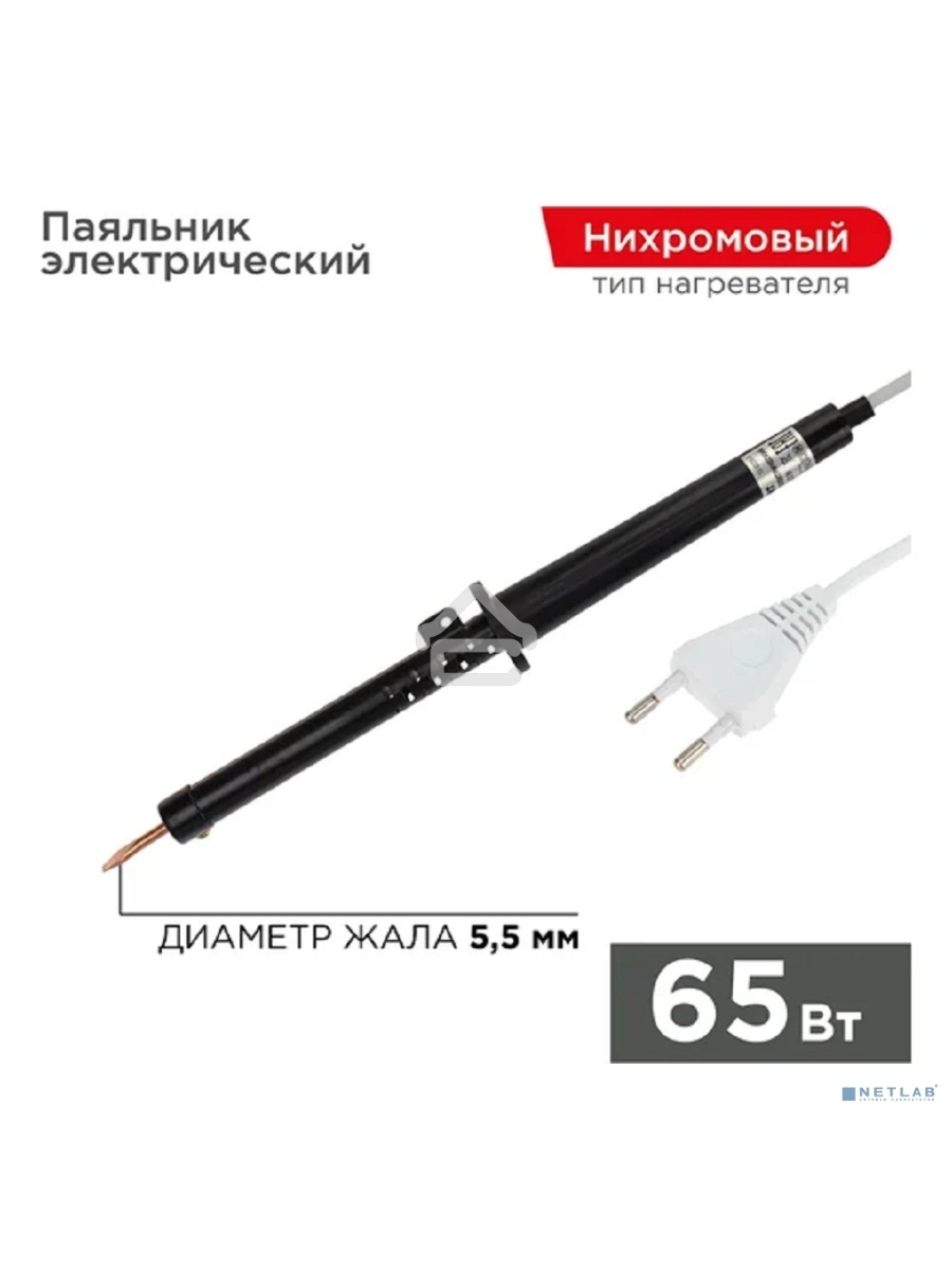 Паяльник ПП 220В 65Вт пластиковая ручка ЭПСН (Россия) Rexant 12-0265-1