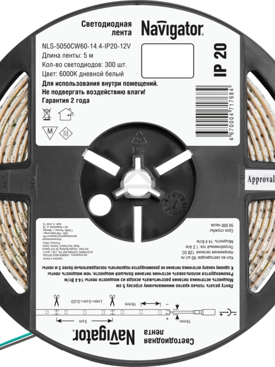 Лента светодиодная 71 768 NLS-5050CW60-14.4-IP20-12V R5 14.4Вт/м (уп.5м) Navigator 71768