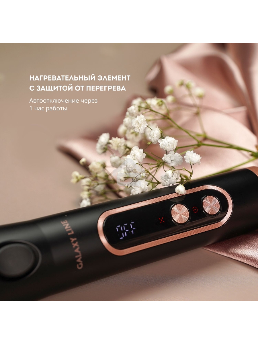 Стайлер Galaxy Line GL 4665, черный, 30-50 Вт, регул. темп. (120-200°C), авт. блок. темп., светодио. дисп., нагреват. элем. с защ. от перег., плав. пласт. с керам. покр., раб. поверх. диам. 36 мм, функ. 