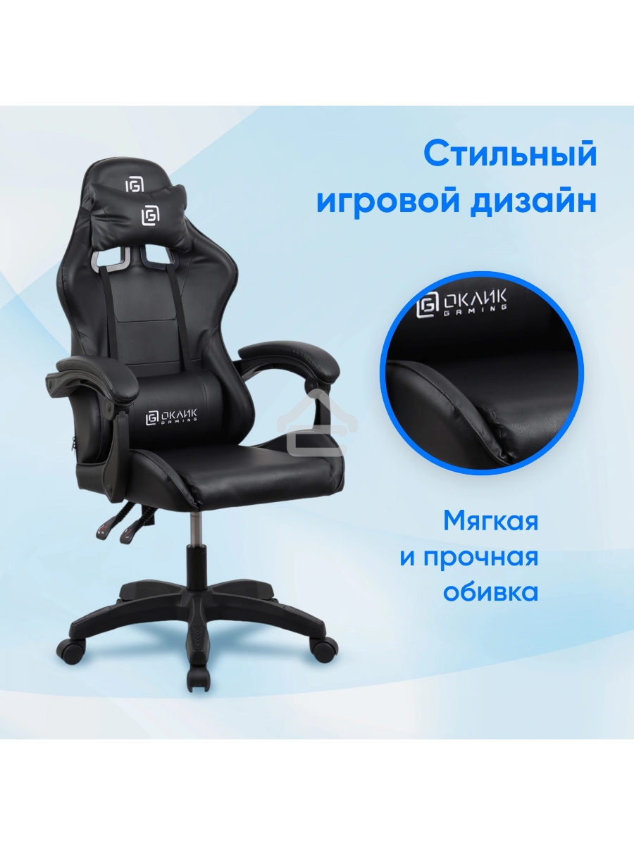 Кресло игровое Оклик Drifter черный