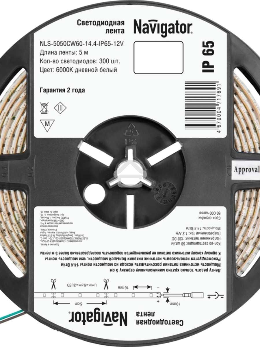Лента светодиодная 71 769 NLS-5050CW60-14.4-IP65-12V R5 14.4Вт/м (уп.5м) Navigator 71769