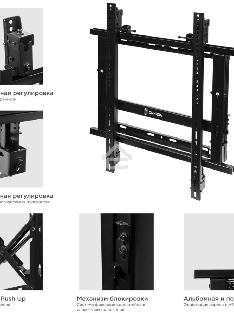 Настенное крепление ONKRON PRO7G для видеостен 50”-70