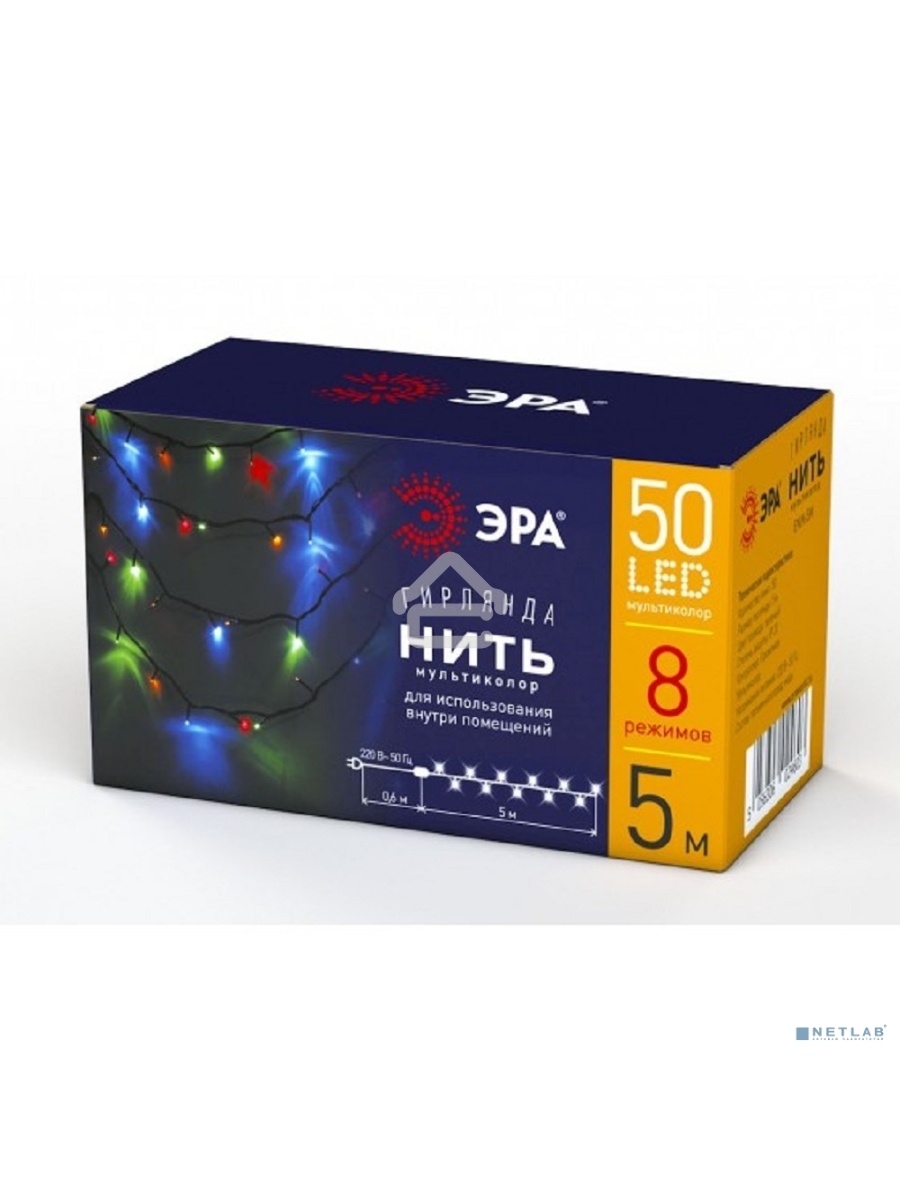 Гирлянда LED ENIN-5M Нить 5 м мультиколор 8 режимов, 220V, IP20 (100/1500) Б0041892 ЭРА