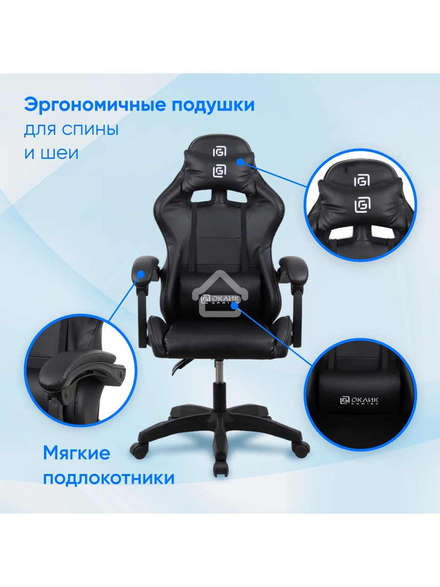 Кресло игровое Оклик Drifter черный