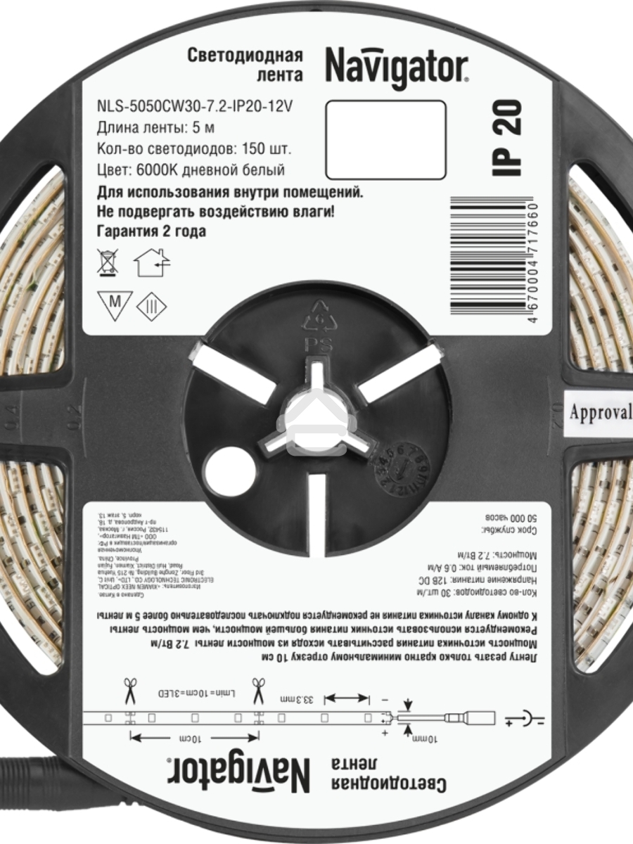 Лента светодиодная 71 766 NLS-5050CW30-7.2-IP20-12V R5 7.2Вт/м (уп.5м) Navigator 71766