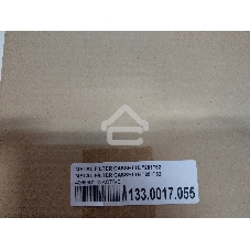 Жировой фильтр для вытяжек Faber 133.0017.055 234x189мм