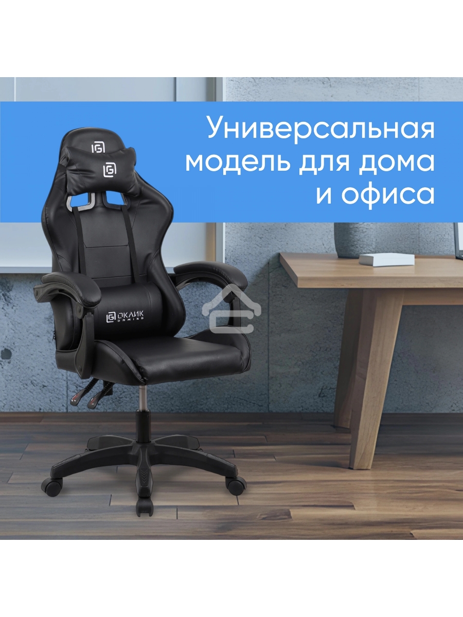Кресло игровое Оклик Drifter черный
