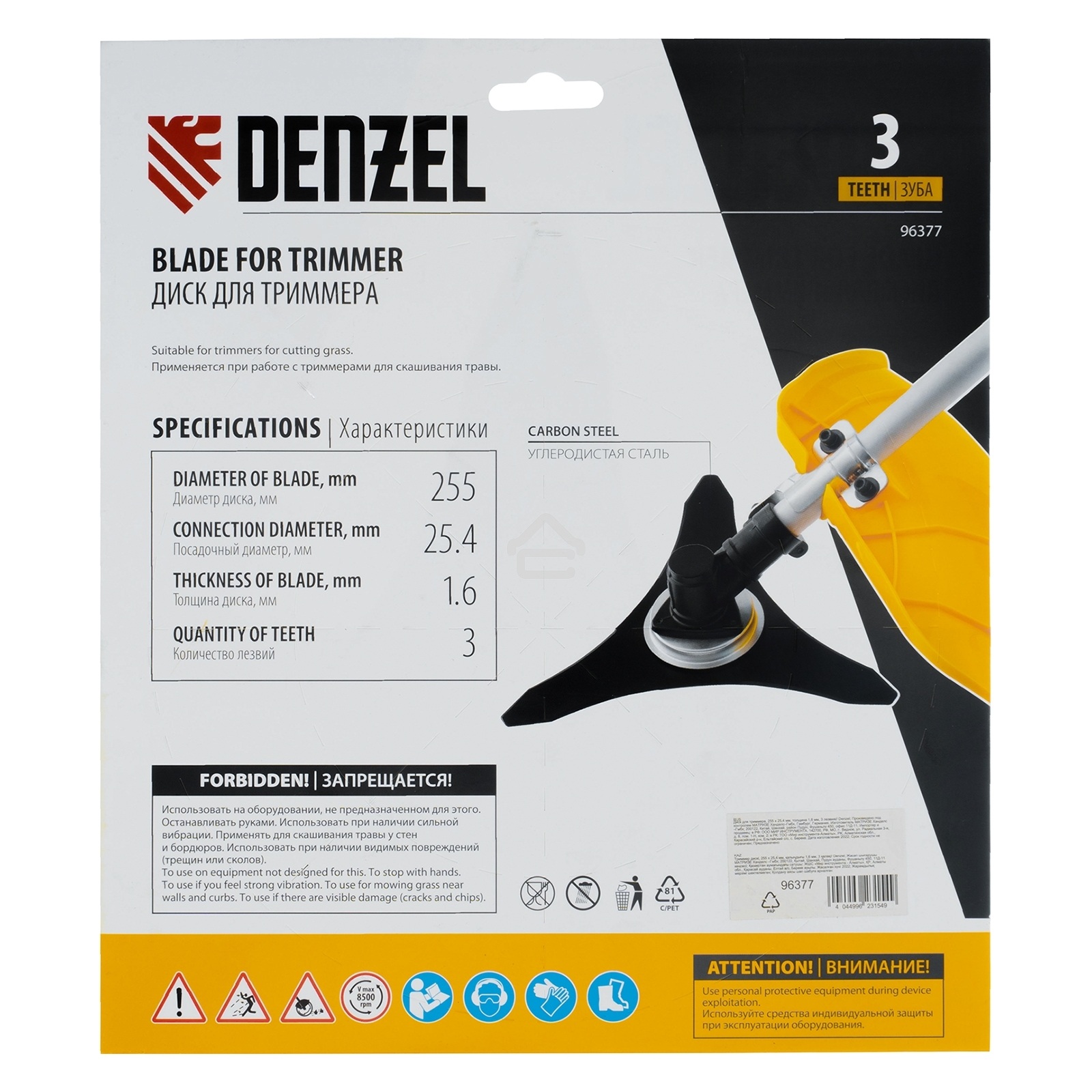 Диск для триммера Denzel 255 х 25,4 мм, толщина 1,6 мм, 3 лезвия 96377